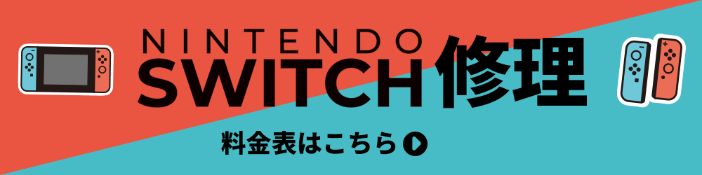 Switch